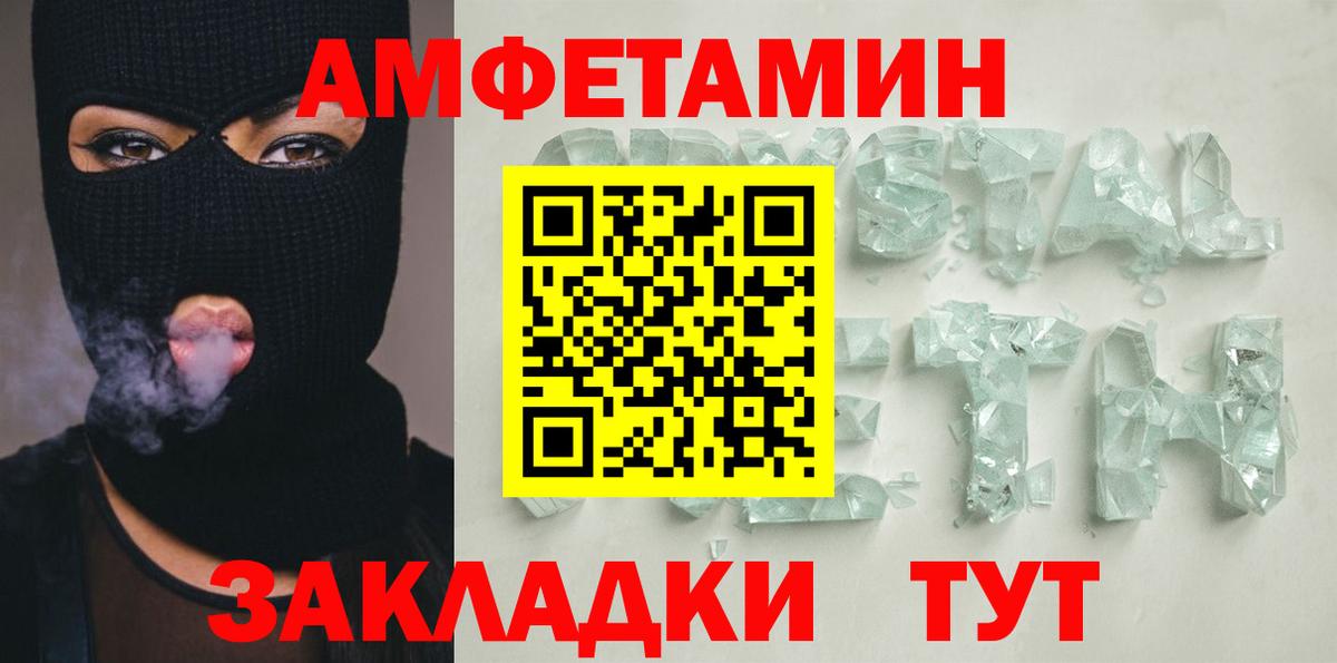 Серпухов  Амфетамин Розовый  Амфетамин  Вход с VPN 