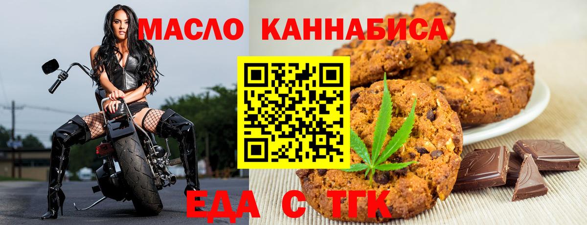 Серпухов  Еда ТГК конопля  Вход с VPN 