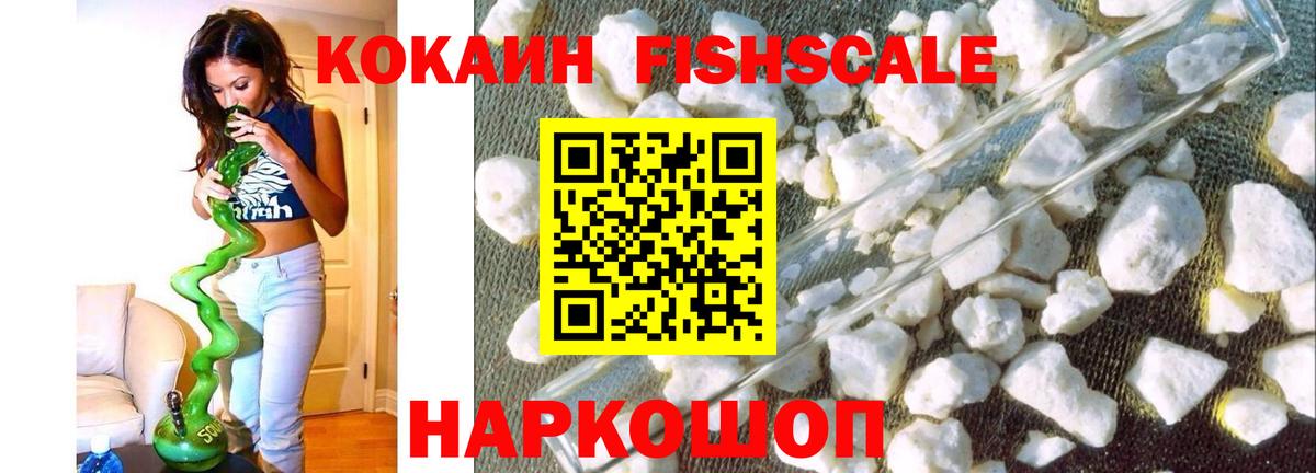 COCAIN Эквадор Серпухов