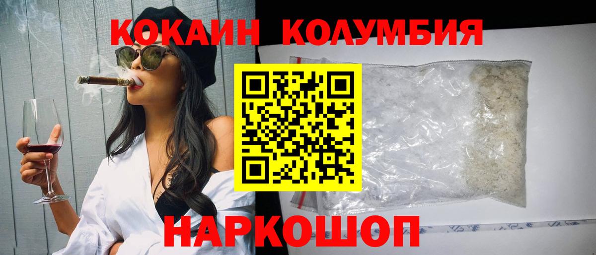 COCAIN Эквадор  Cocaine  Серпухов  Кокаин 99%  закладка  Вход с VPN 