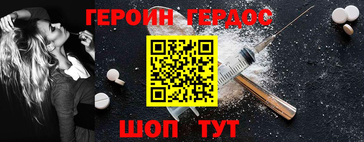 Серпухов  Героин хмурый  Вход с VPN 