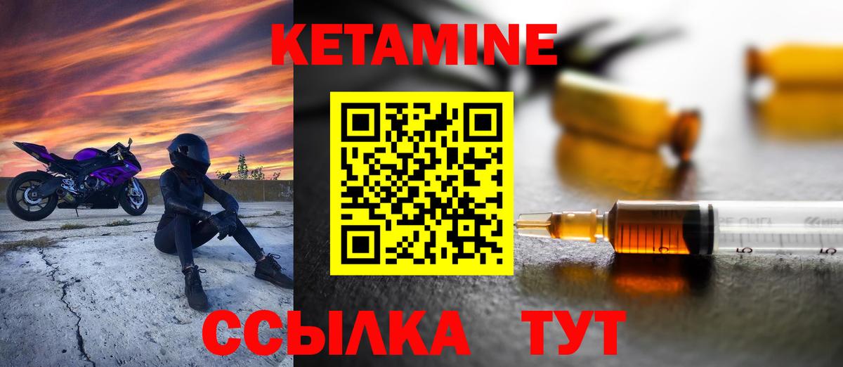 КЕТАМИН ketamine Серпухов