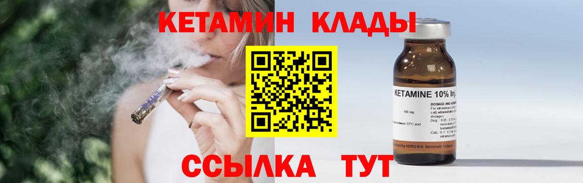 КЕТАМИН ketamine  Кетамин ketamine  Вход с VPN  Серпухов 