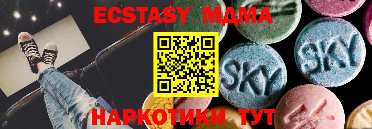 MDMA молли  Вход с VPN  Серпухов 