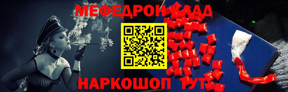 МЕФ  Меф  МЯУ-МЯУ кристаллы  Вход с VPN  Мефедрон 4 MMC  Серпухов 