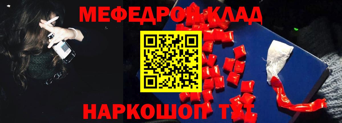 МЕФ кристаллы Серпухов