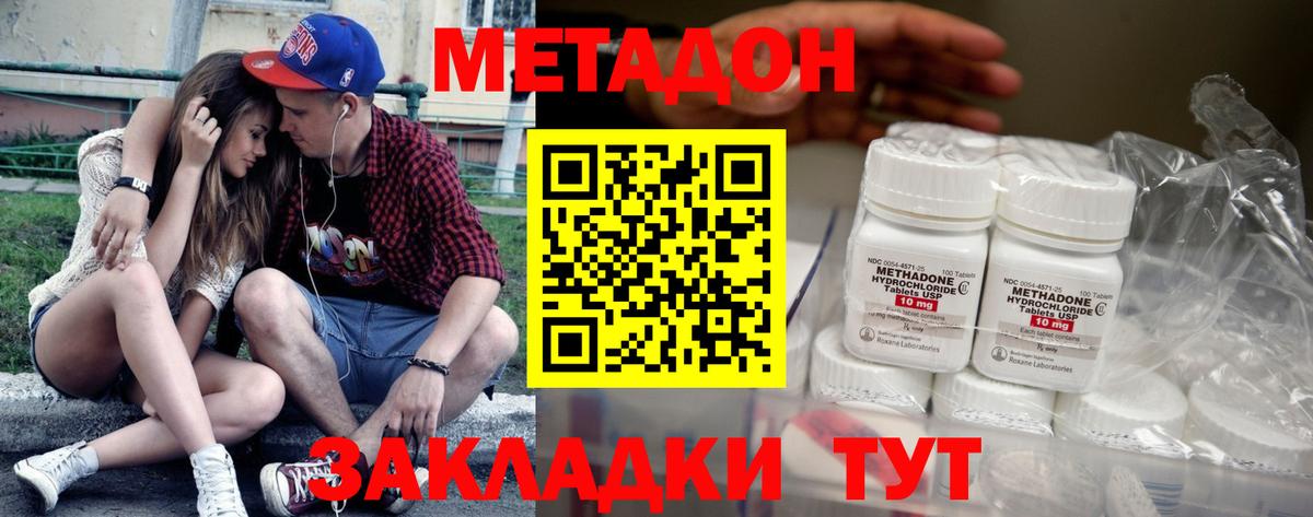 МЕТАДОН VHQ  shop Telegram  Вход с VPN  Серпухов  Метадон мёд 