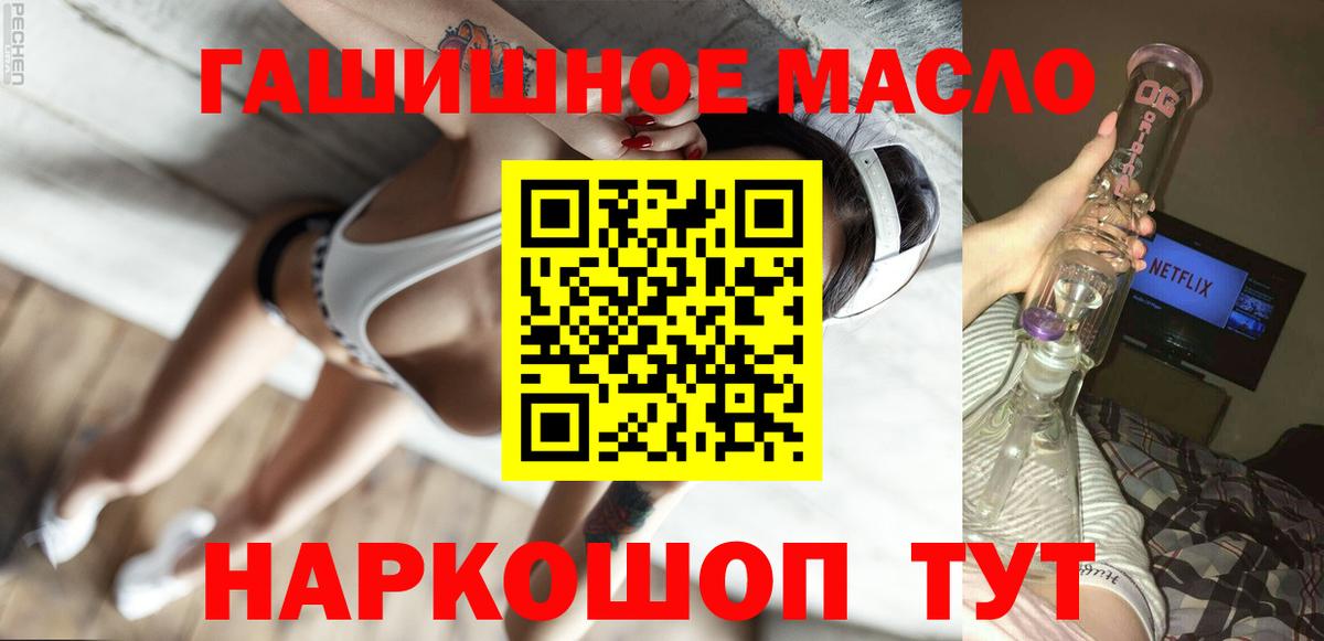 Дистиллят ТГК гашишное масло Серпухов