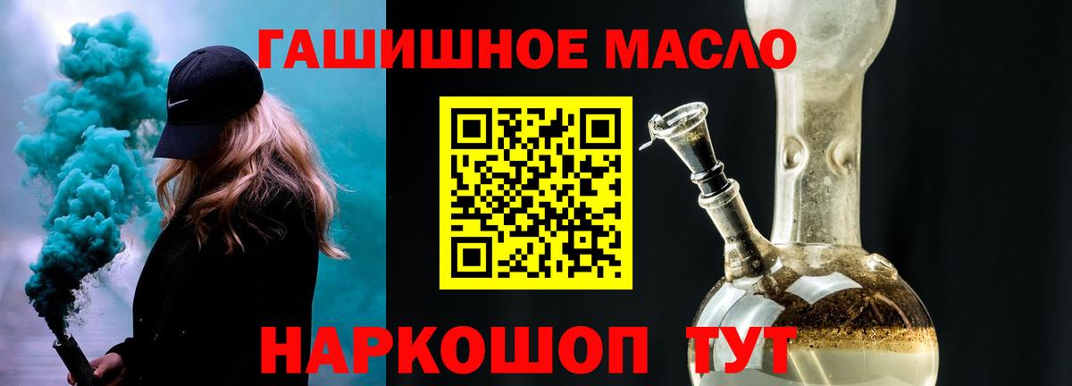 Серпухов  ТГК вейп с тгк  Вход с VPN  Дистиллят ТГК гашишное масло 